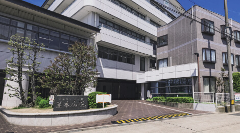 並木病院