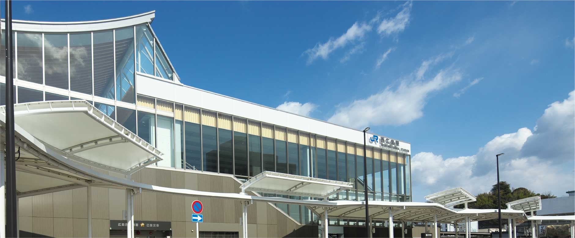 JR「西広島」駅