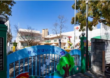 千田保育園