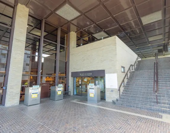 熊本市立図書館