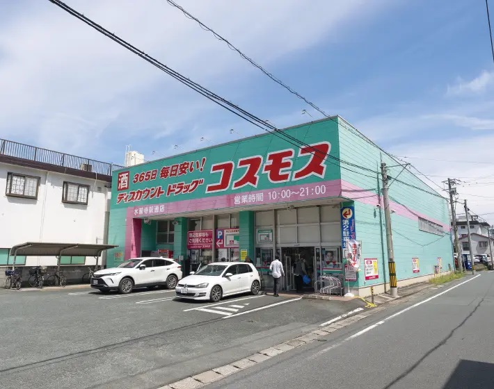 ドラッグストアコスモス水前寺駅通店