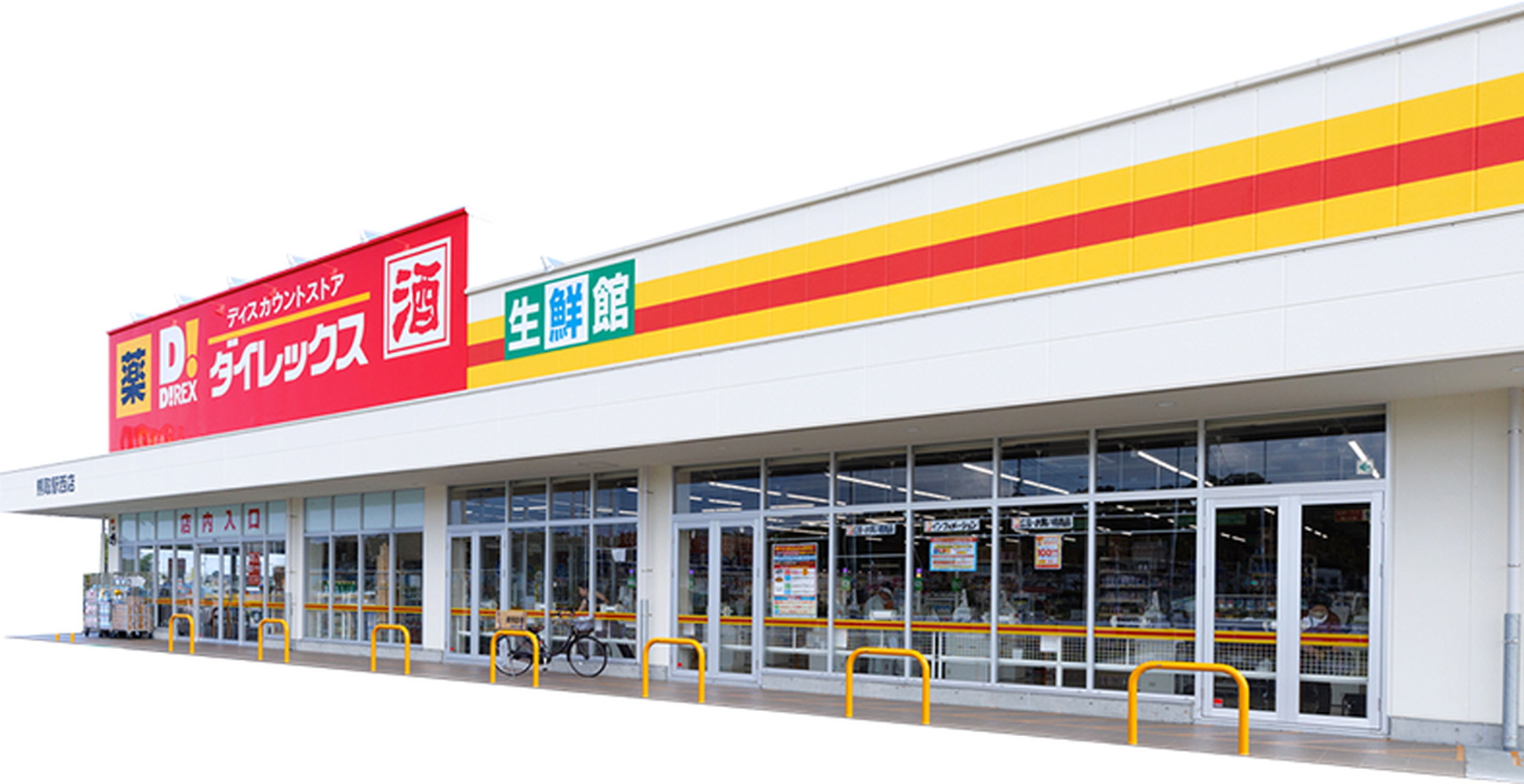 ダイレックス 熊取駅西店