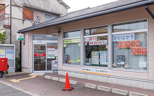 泉佐野上瓦屋郵便局