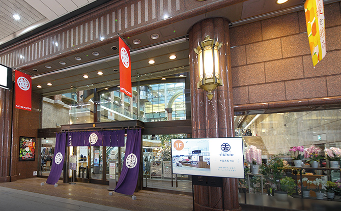 松山三越