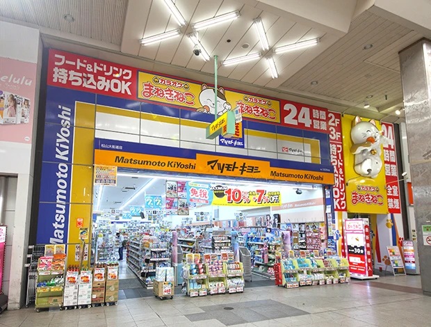マツモトキヨシ 松山大街道店