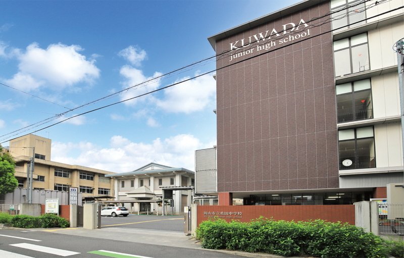 市立桑田中学校
