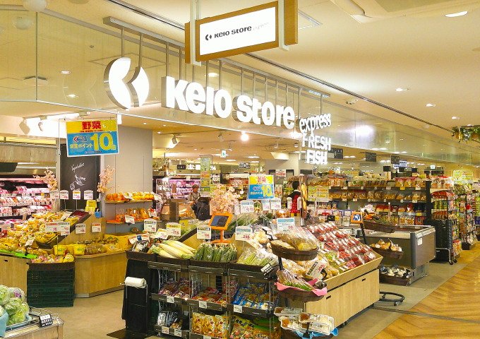 京王ストアエクスプレス 府中店