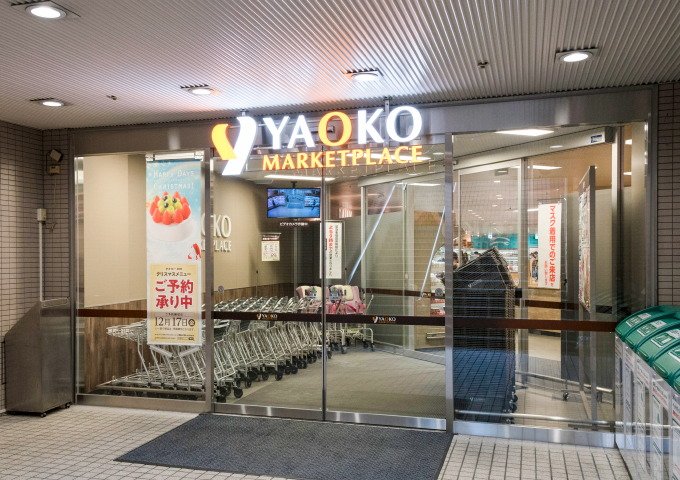 ヤオコー府中フォーリス店