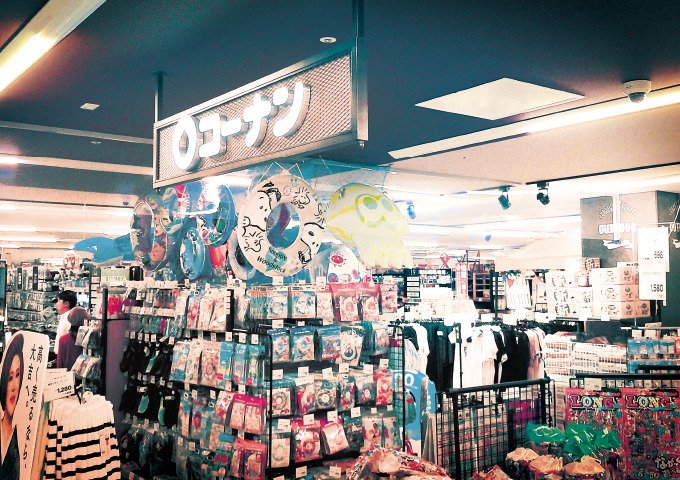 コーナン ミッテン府中店