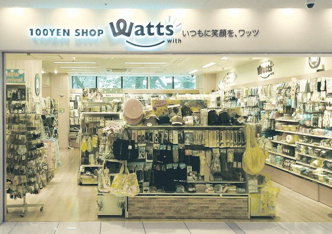 100円ショップ
ワッツ府中ル・シーニュ店