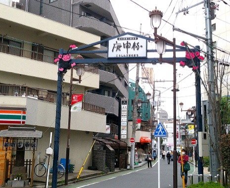府中駅東口商店会