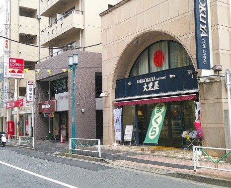 新二商店会