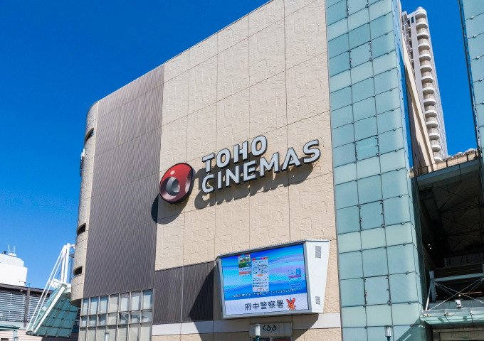TOHOシネマズ府中