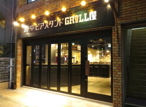 肉とチーズバル GRILL屋