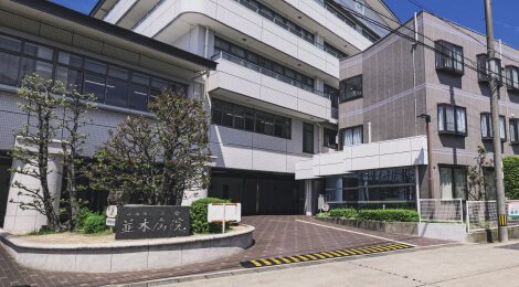 並木病院