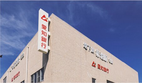 愛知銀行赤池支店