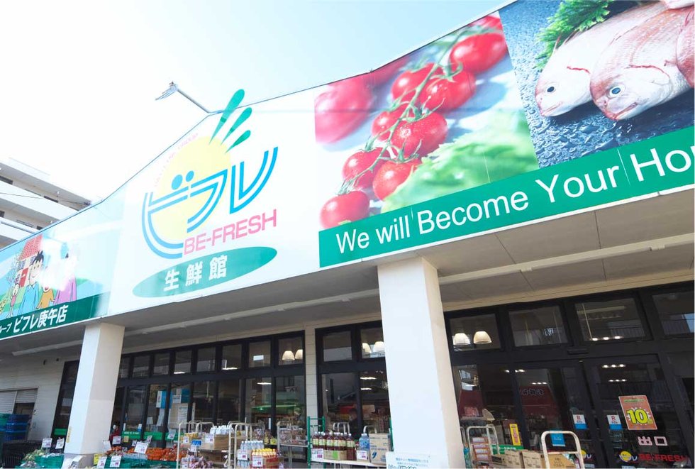 生鮮館ビブレ庚午店