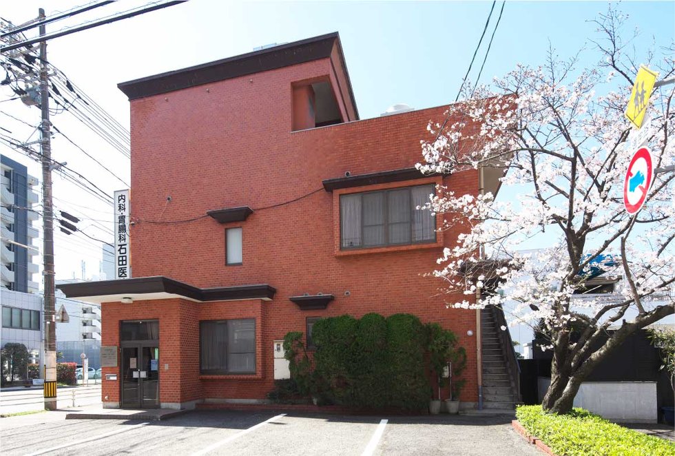 石田内科胃腸科医院