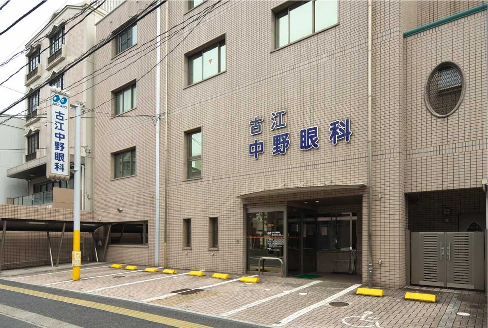 古江中野眼科