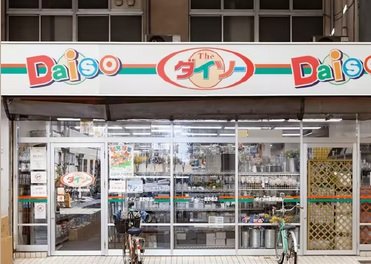 ダイソー鷹野橋店