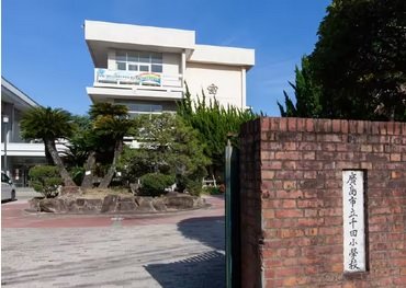広島市立千田小学校