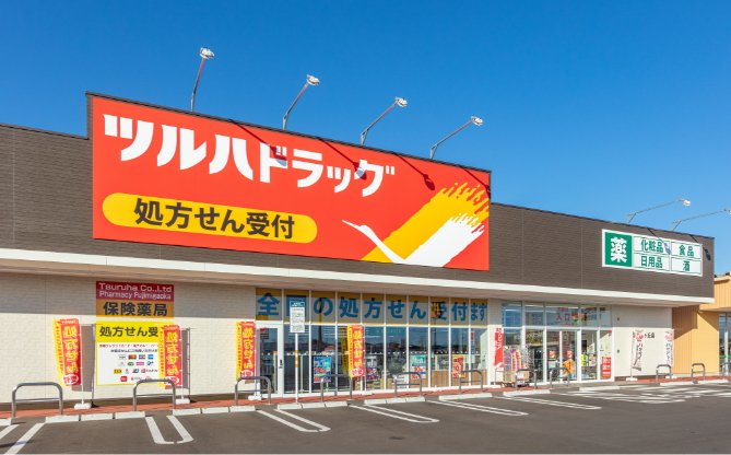ツルハドラッグ 富士見ヶ丘店