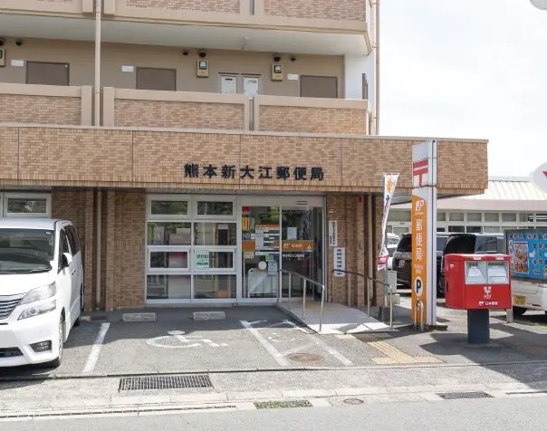 熊本新大江郵便局