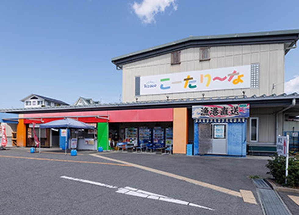 JA産直市場こーたり〜な