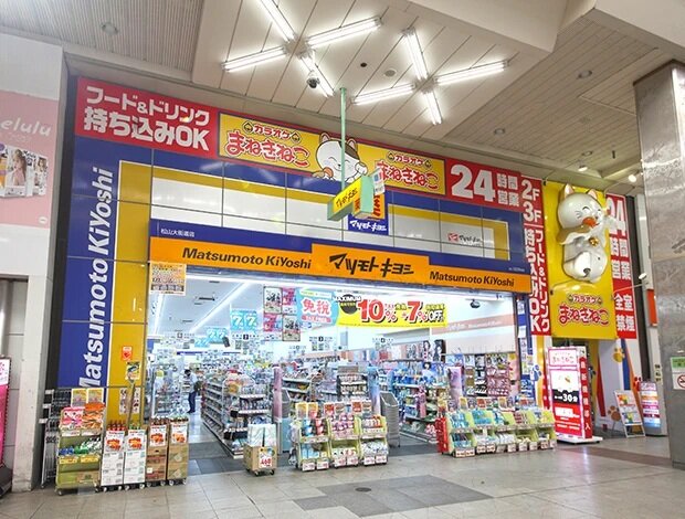 マツモトキヨシ 松山大街道店