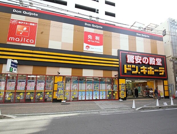 ドン・キホーテ 松山大街道店