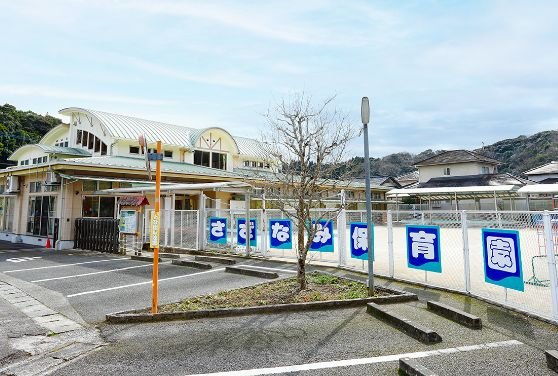 さざなみ保育園