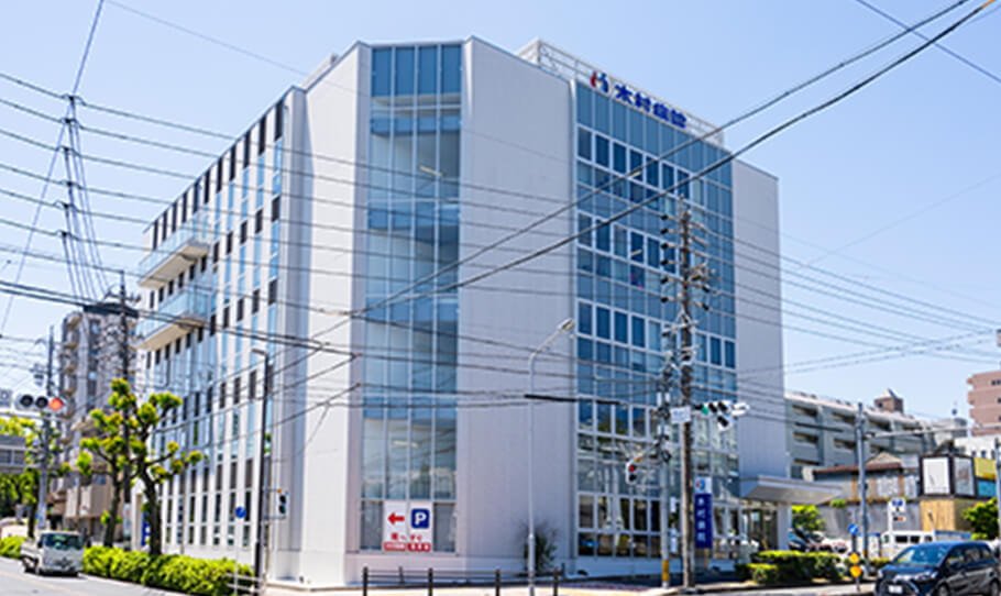 木村病院