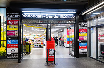 ロピア 仙台ヨドバシ店/DAISO ヨドバシ仙台店/マツモトキヨシ ヨドバシ仙台店
