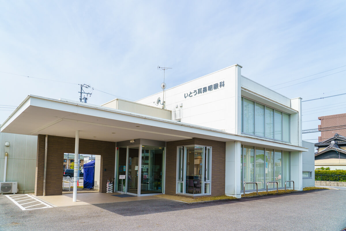いとう耳鼻咽喉科(耳鼻咽喉科・アレルギー科)