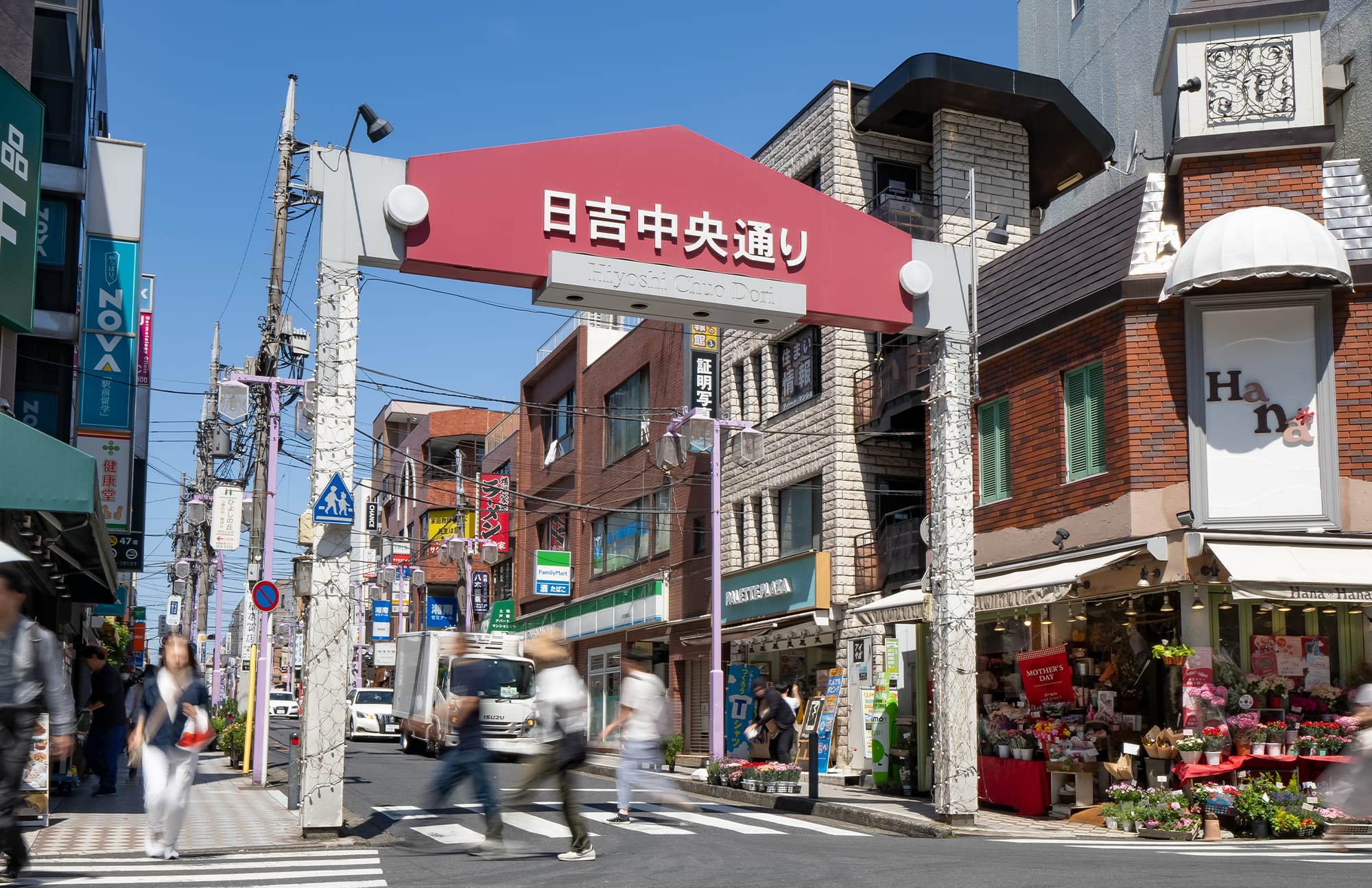 日吉中央通り商店街
