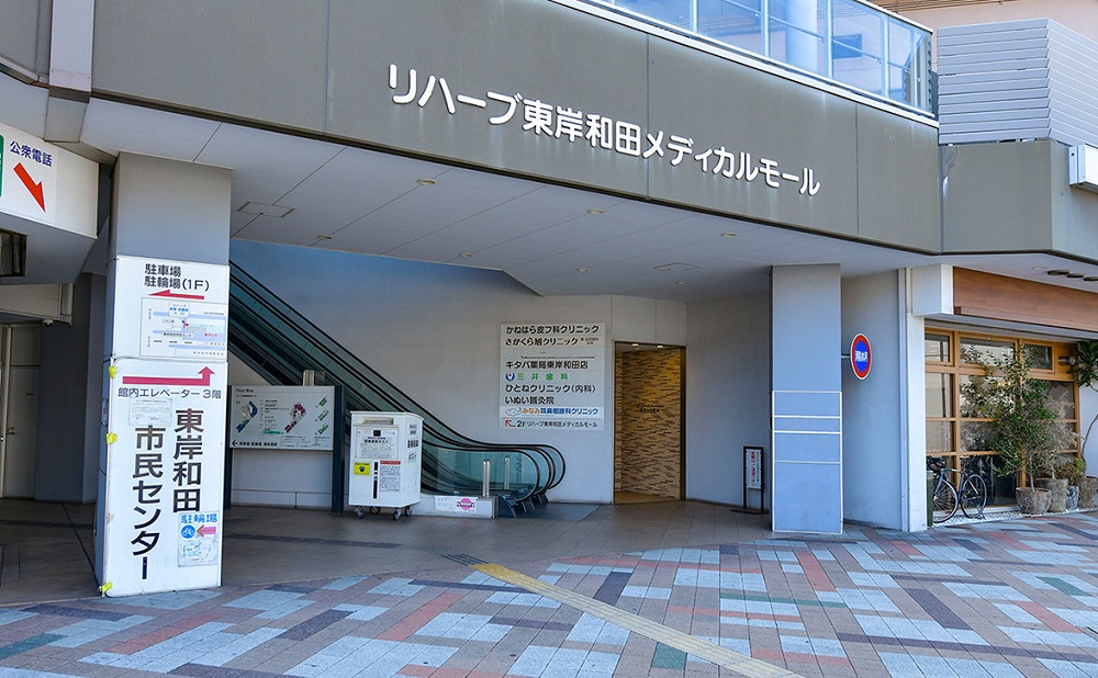 複合施設リハーブ