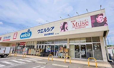 ウエルシア富士見鶴馬店