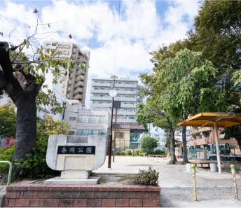 春岡公園