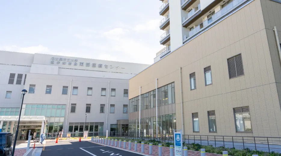 名古屋市立大学医学部附属 東部医療センター