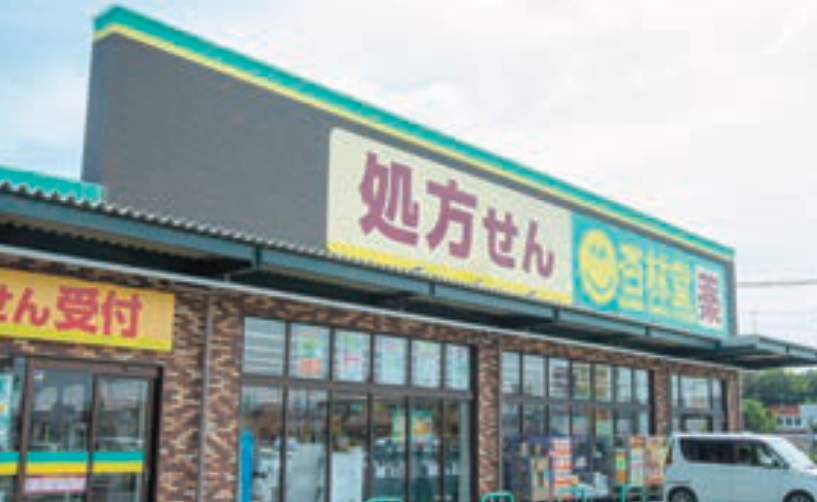 杏林堂ドラッグストア富士永田店