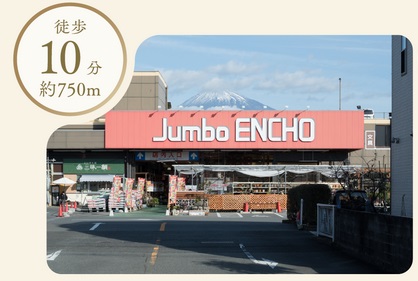 ジャンボエンチョー富士店