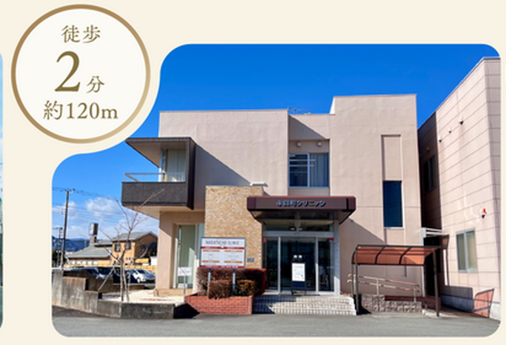 永田町クリニック