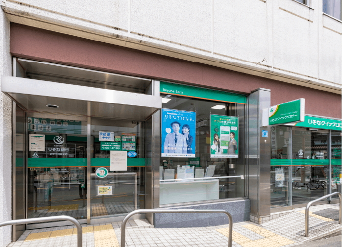 りそな銀行府中中河原支店