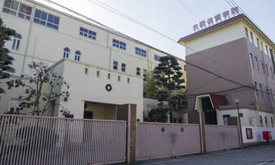 大阪信愛学院小学校・中学校・高等学校