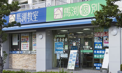 馬渕教室 蒲生関目校