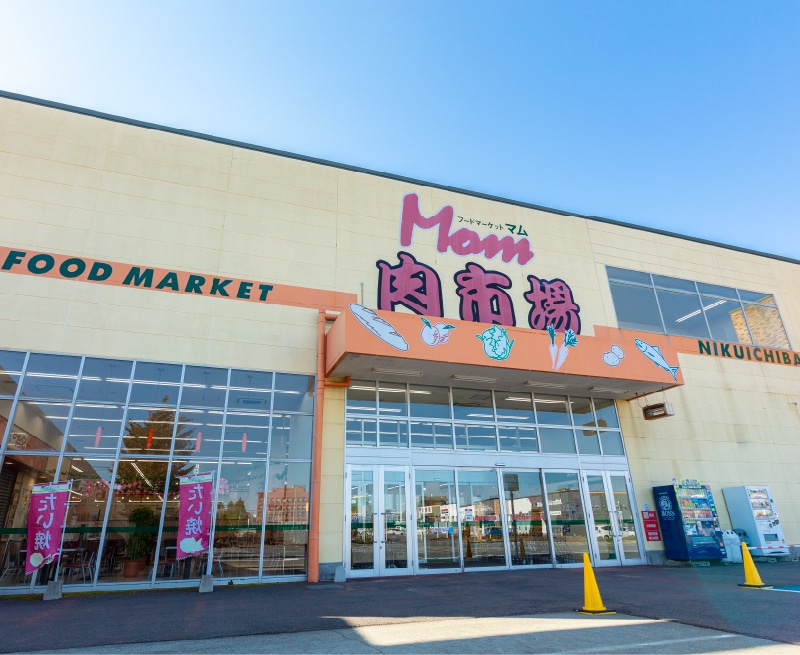 マム肉市場 橋本店