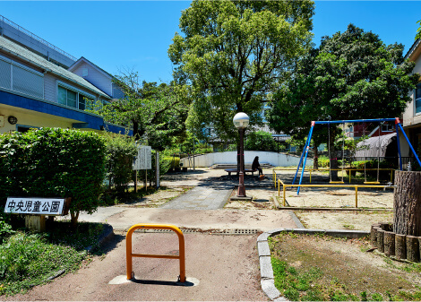 中央児童公園
