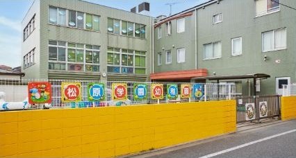 松原学園幼稚園