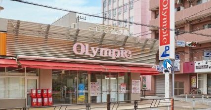 オリンピック中央林間店