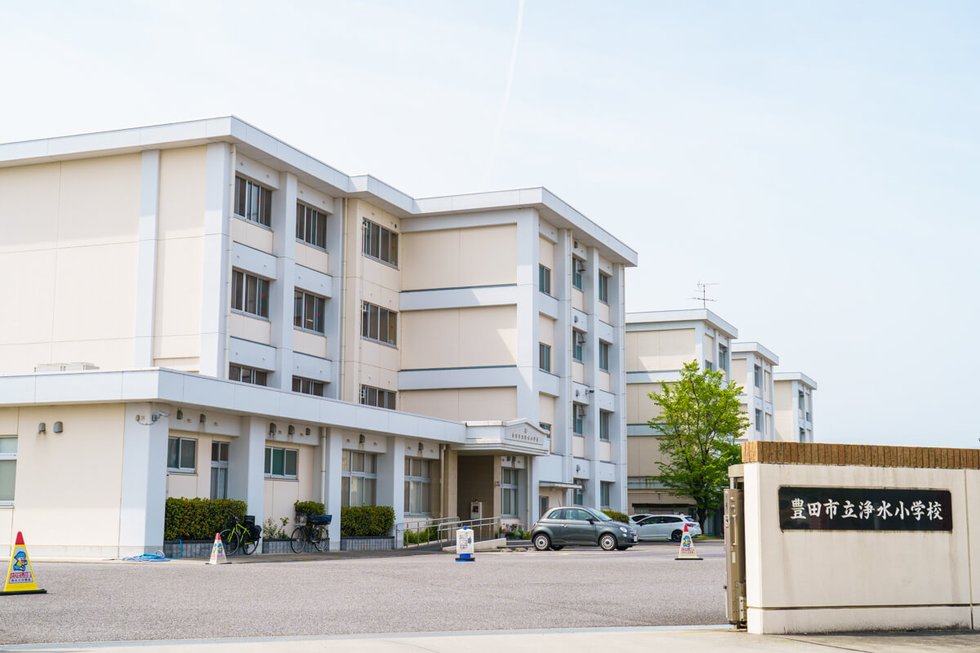 市立 浄水小学校(正門)
